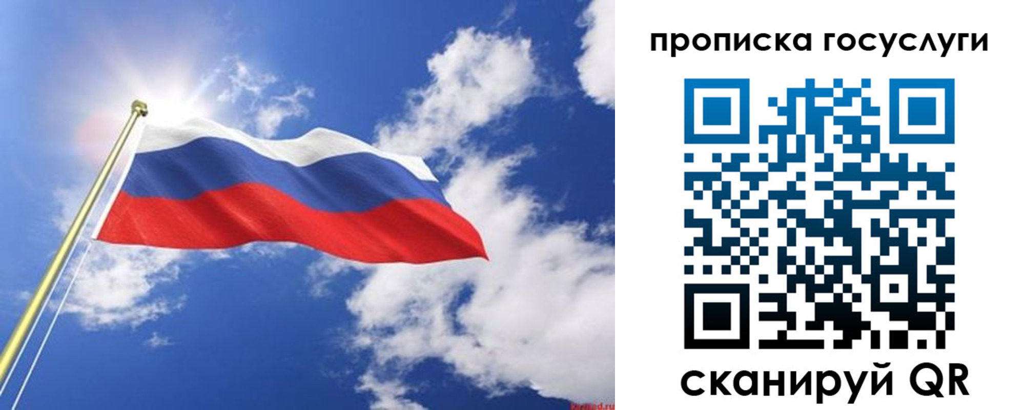 временная регистрация собственник в Байкальске