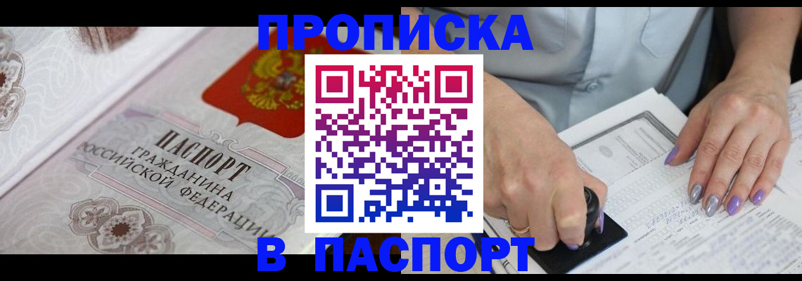 пропишу в квартире в Байкальске